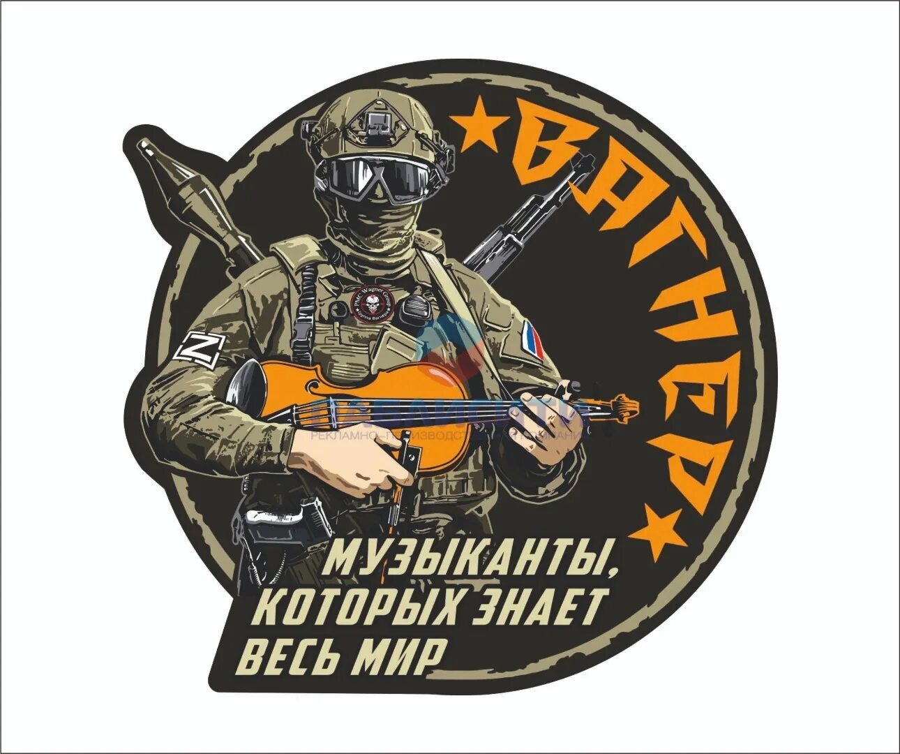 Оркестранты войны вагнер. Вагнер на аву. Боец чвк вагнер. Ава вагнер. Милитари чвк вагнер.