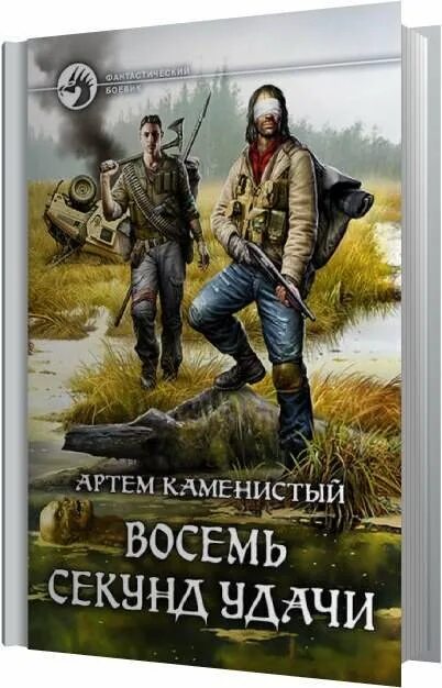 Книга читер аудиокнига