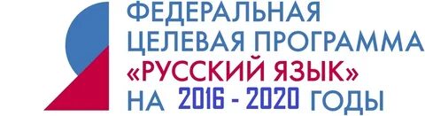 Федеральная программа русский язык 3 класс