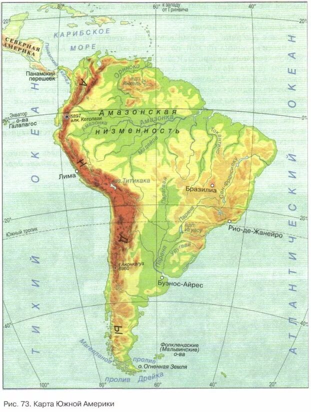Какие горы расположены на территории южной америки. Карта Южной Америки географическая. География Южная Америка физическая карта. Карта Южной Америки для 5 класса по географии. Физическая карта Южной Америки горы.