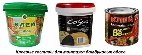 Бамбуковый клей