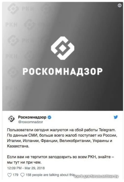 Роскомнадзор график. Роскомнадзор. twitter роскомнадзор. роскомнадзор юмор. значок роскомнадзора.