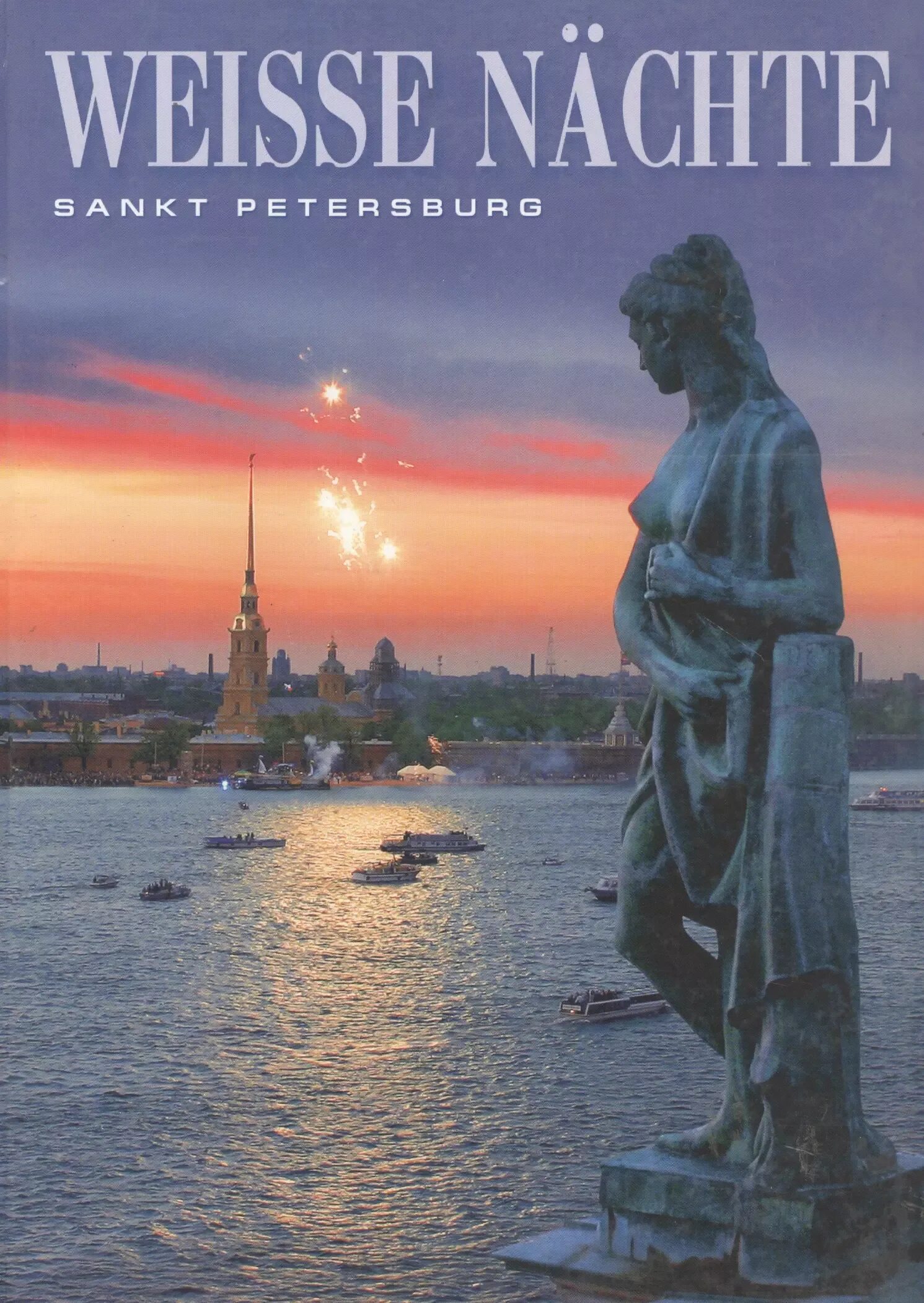Белые ночи в петербурге до какого числа. Белые ночи. белые ночи санкт-петербург. книги санкт-петербург белые ночи. белые ночи в санкт-петербур.