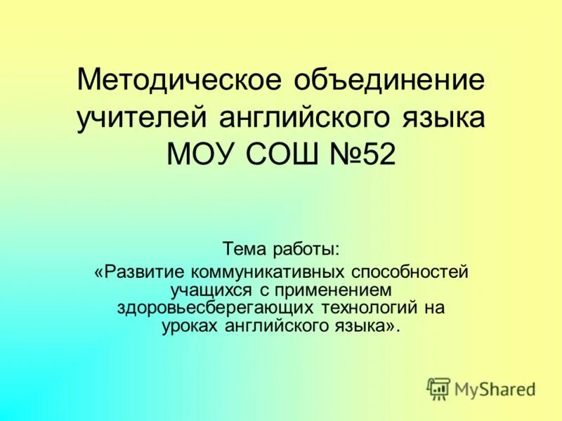профессиональные интересы учителя английского языка. задачи учителя английского языка. маоу давыдовская гимназия. развитие учителя английского языка. развитие учителя английского языка.