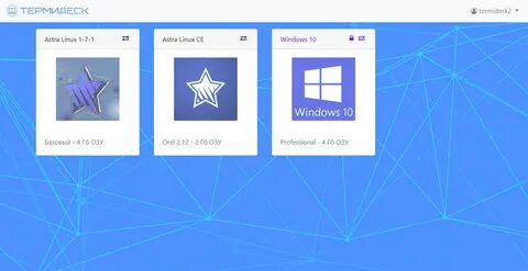 Termidesk