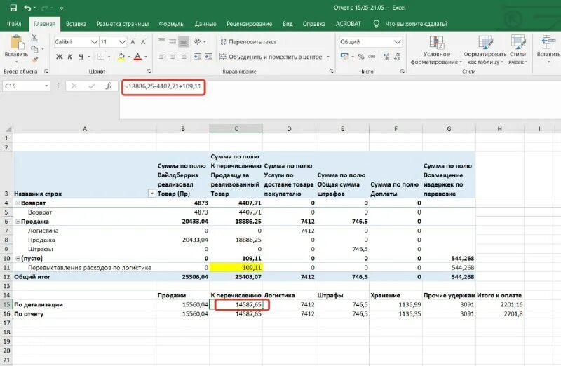 перевыставление последней мили