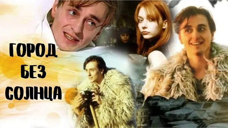 Обойдемся без солнца. Обойдемся без солнца. Обойдемся без солнца. Обложки книг с солнцем в названии. Обойдемся без солнца.