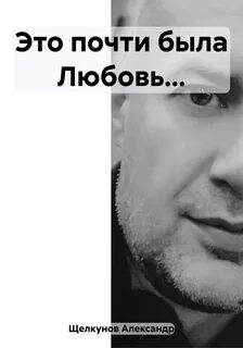 Будет почти как новый
