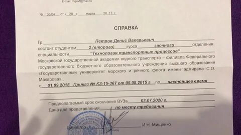 Справка о каникулах в школе образец
