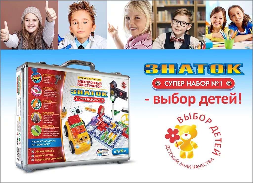 конструктор знаток супер набор 1. конструктор знаток супер набор 1 светофор. супер наборы. супер набор. электронный конструктор знаток 70749 супер набор №1.