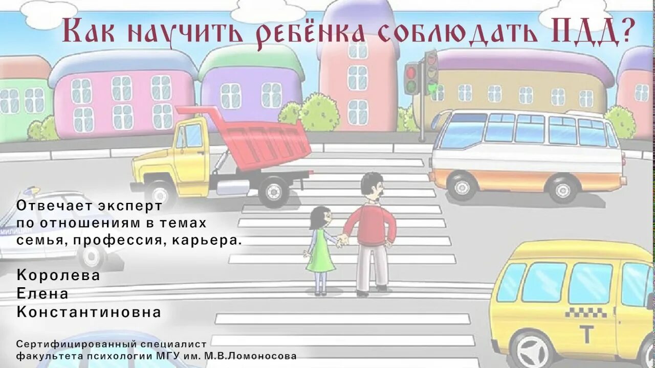 Как научить ребенка соблюдать. Научи ребенка пдд. правила дорожного движения задания для дошкольников. научи ребенка пдд картинка. фотоколлаж у нас все дети соблюдают пдд оформление.