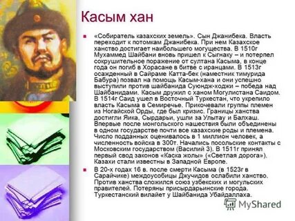 Внешняя политика касым хана