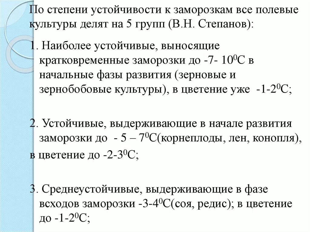 для стадии резистентности характерно. устойчивые степени. устойчивые степени. устойчивые степени окисления. степени окисления элементов.