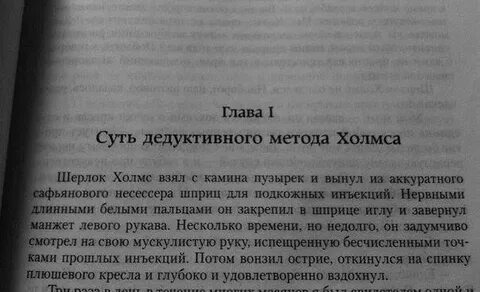 Отрывки из главы 1
