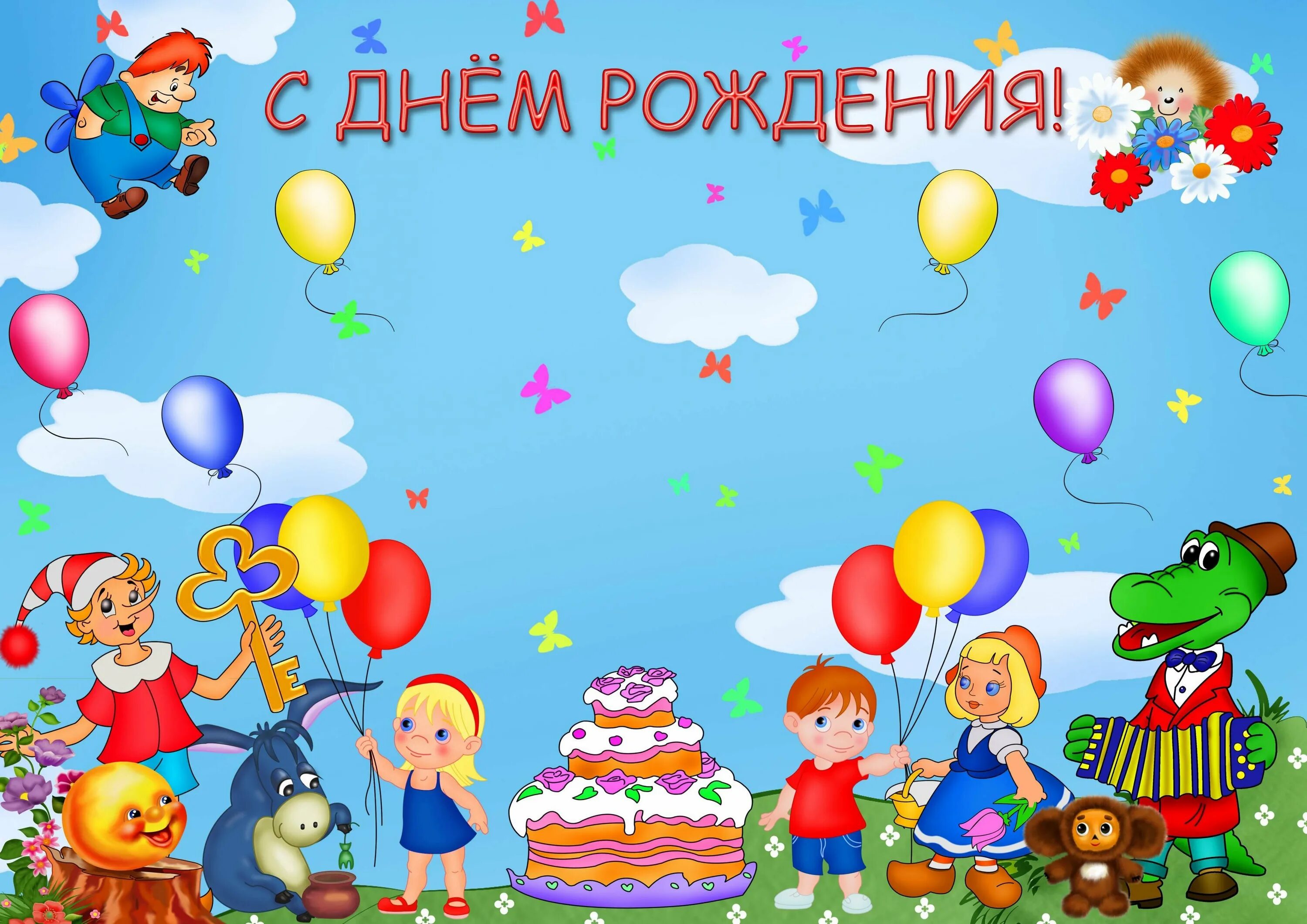 10 лет садику