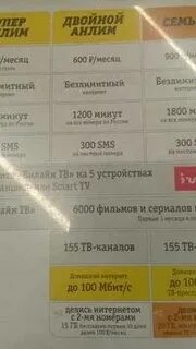 Двойной тариф