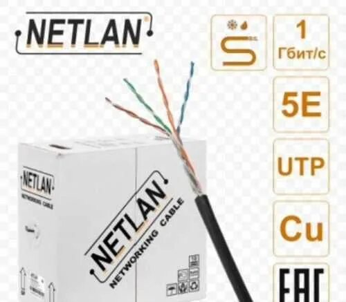 Netlan u utp 4 пары кат 5e. Кабель netlan utp 4 пары, кат.5е, внешний,pe-40, одножильный,. ec-uu004-5e-pe-bk. кабель netlan, skynet uutp 4 пары, кат. 5е (уличный). ec-uu004-5e-pe-bk, внеш, netlan.