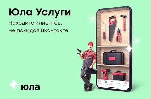 Юла объявления нижний