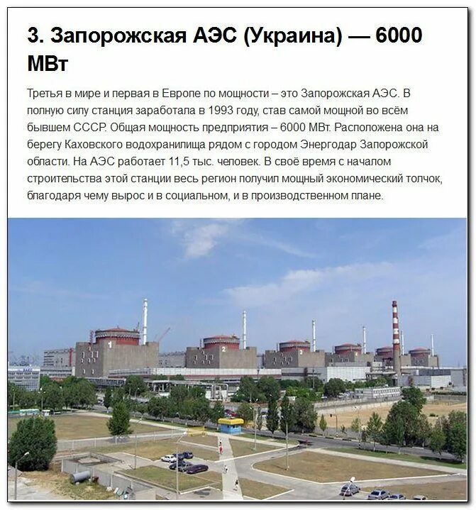 Аэс гравелин франция. Аэс касивадзаки-карива (япония). Аэс палюэль (франция). Аэс фессенхайм. Самая крупная аэс в мире касивадзаки.