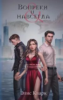 Книга вопреки всему читать