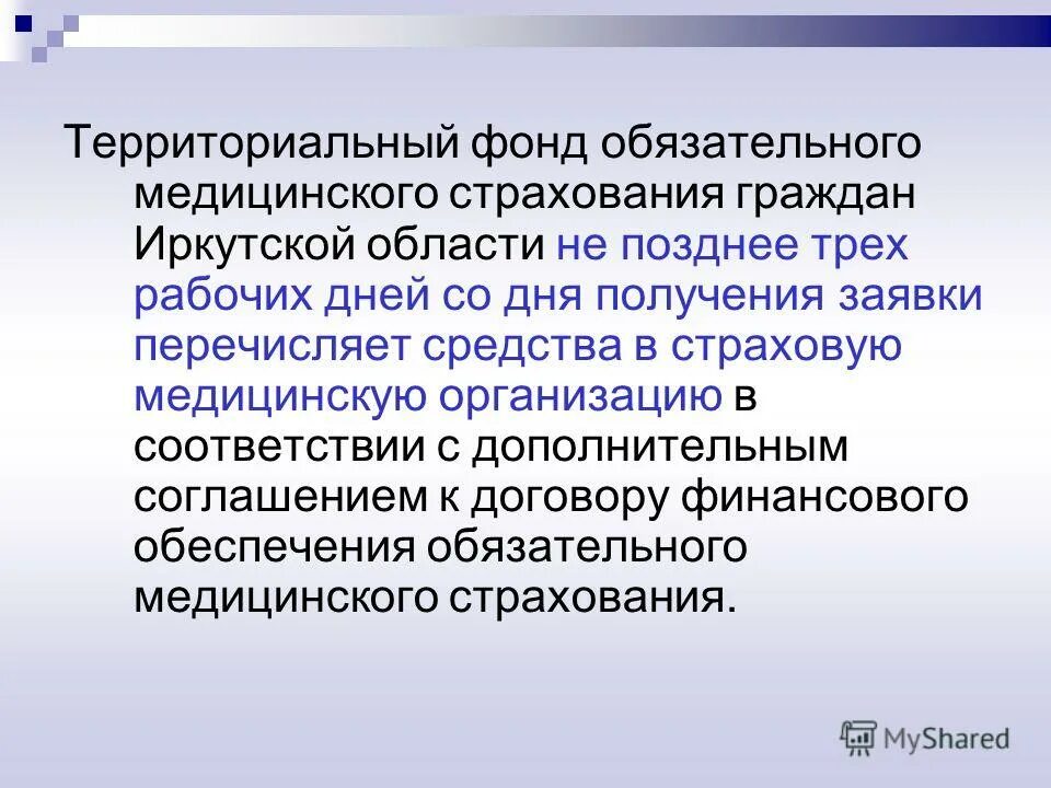 Три поздний. Скрытый отказ. Три поздний. Масару ибука портрет. Состав апелляционной комиссии гиа.