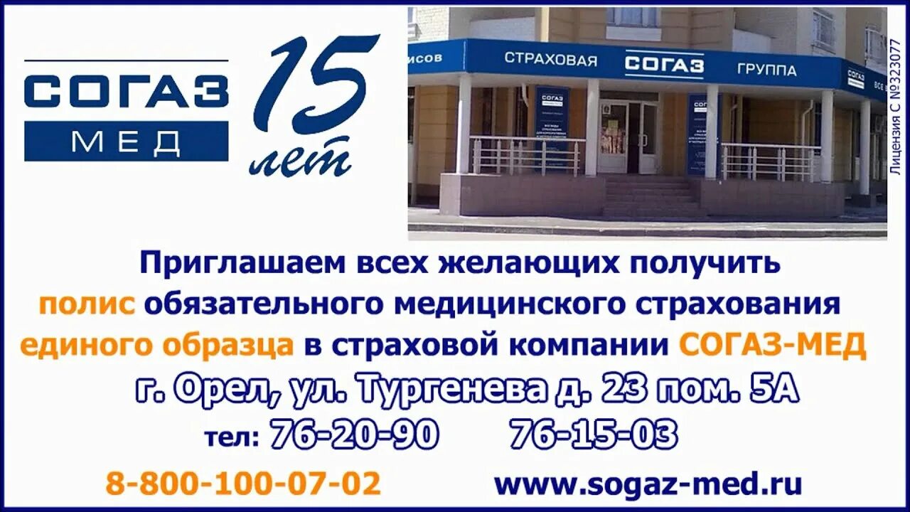 Урицкого 7 смоленск. Согаз уссурийск. Согаз смоленск телефон. Согаз смоленск телефон. Согаз смоленск телефон.