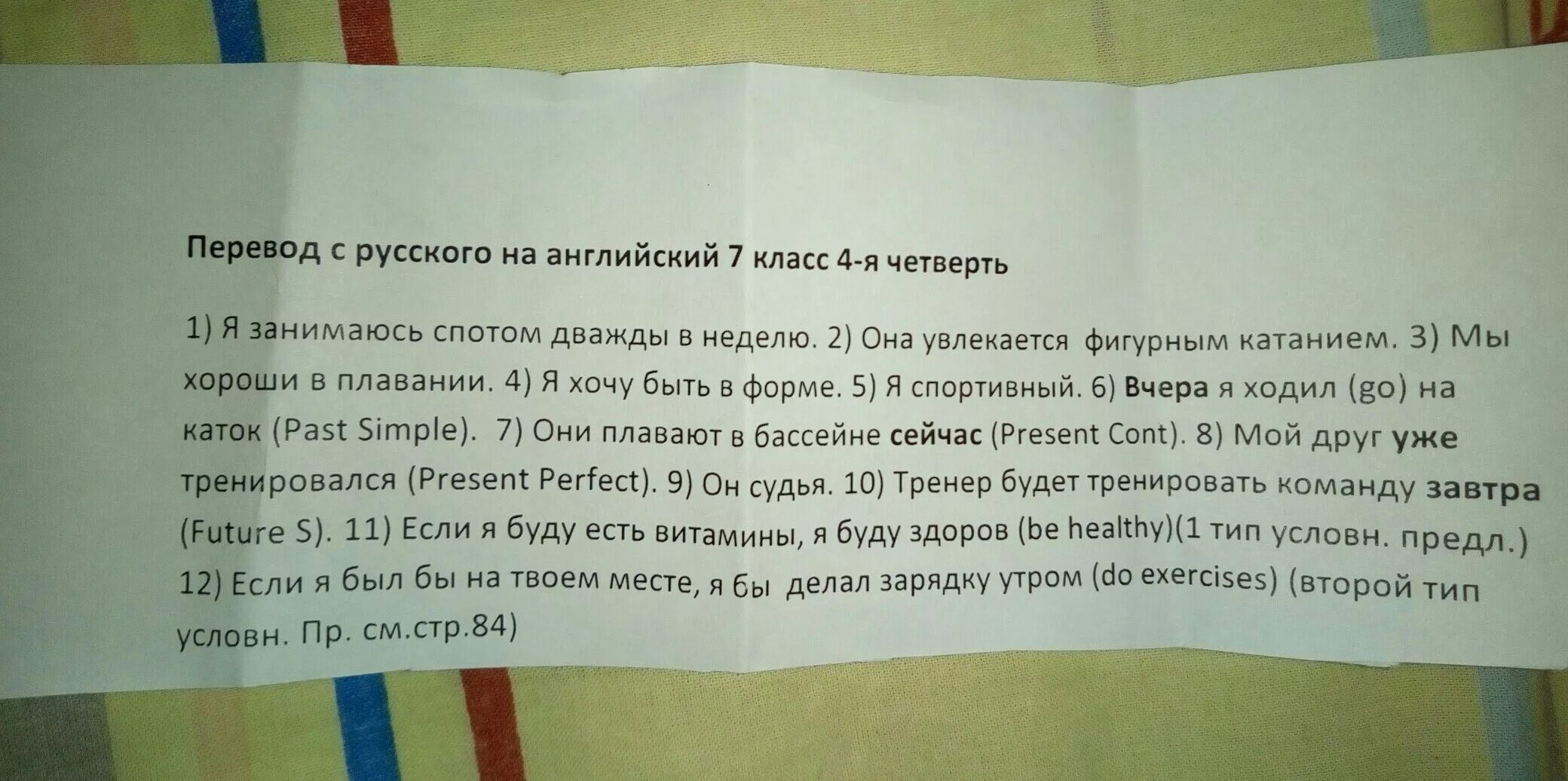 Как переводится делают. Сделать перевод. Получилось перевод. Сделать перевод на русский skein est.. Перевод сделан мной.