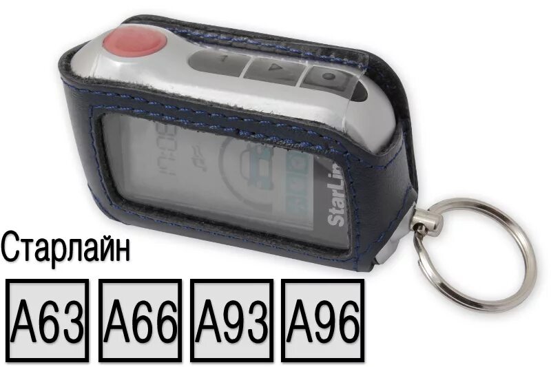 Чехол на сигнализацию старлайн а93. Кожаный чехол старлайн а 93. чехол starline a96. чехол starline a93. чехол для сигнализации starline a93.