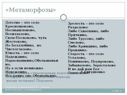 Аэропорты отрочество