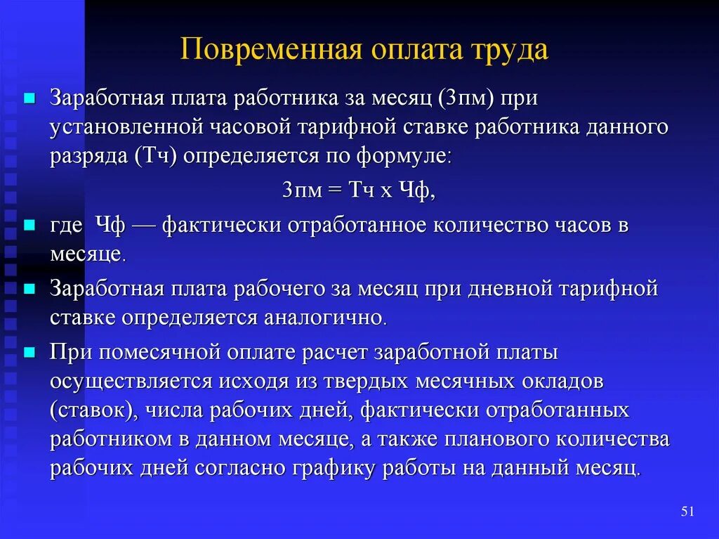 Общественные фонды потребления. Методы расчета количественной потребности в персонале. Фонд потребления. Средства фонда потребления. Фонд потребления счет