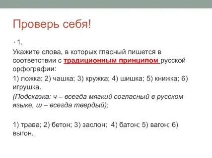 В каком слове пишется гласная е