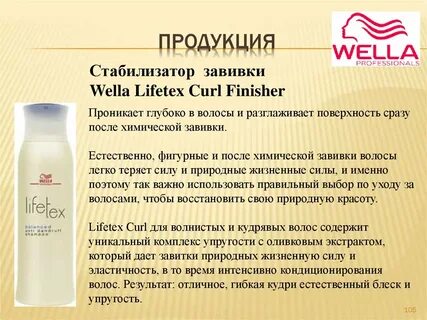 Уход после хим завивки