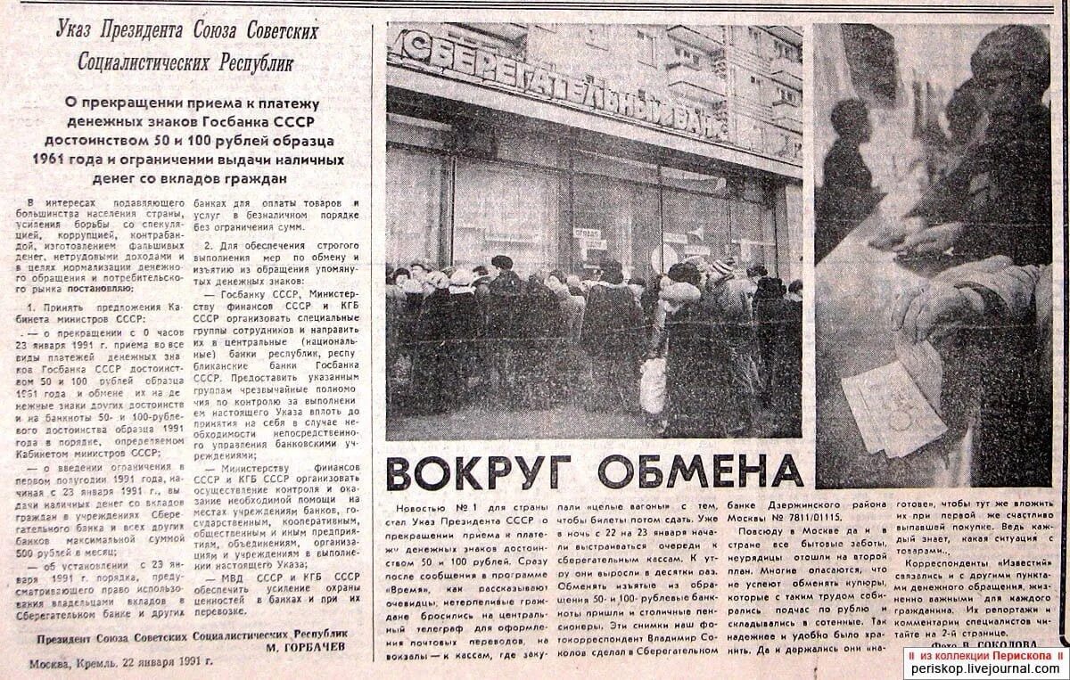 Реформа газеты. Реформа газеты. 90 лет газете. Пенсионная реформа газета. Пенсионная реформа газета.