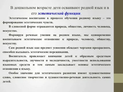Язык и ребенок освоение ребенком родного языка