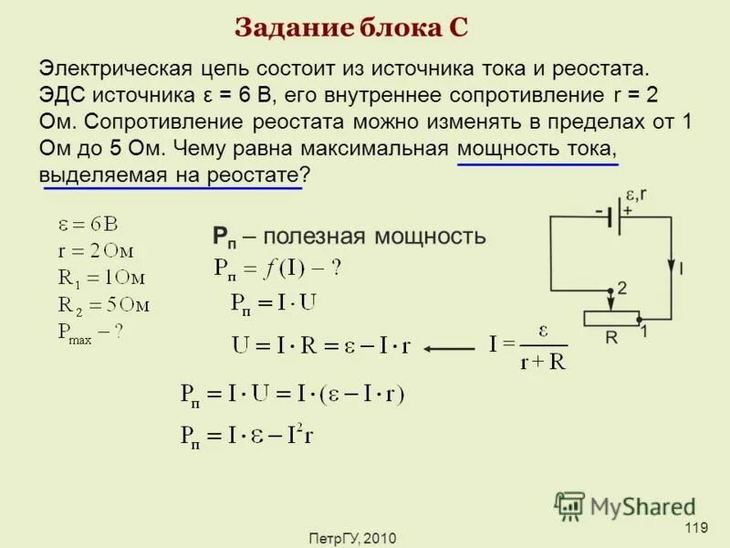резистор принцип действия. источник тока в электрической цепи схема. цепь состоит из двух источников тока. цепь состоит из двух источников тока. электрическая цепь состоит из источника.