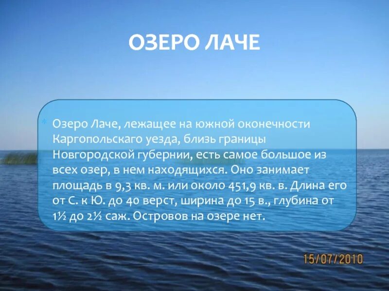 Озеро лача фото YugNash.ru