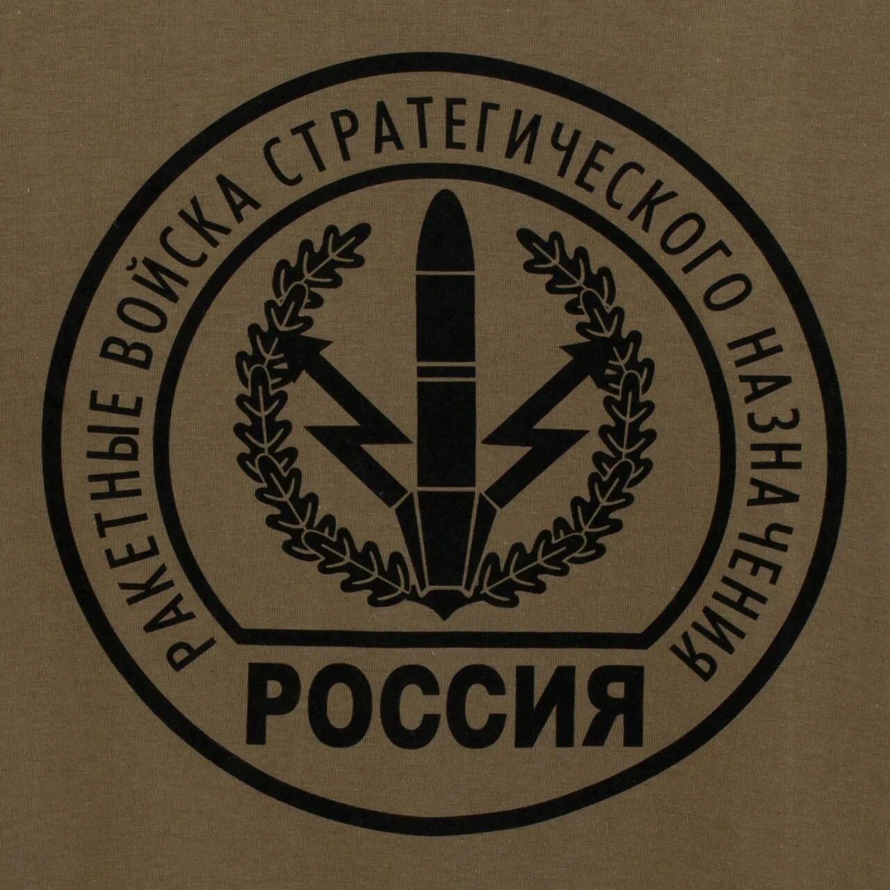 Рвсн. Рвсн эмблема. Ракетные войска стратегического назначения эмблема. Рвсн логотип. Символ рвсн.