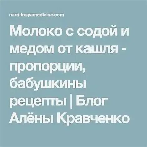 Сухой кашель молоко с медом