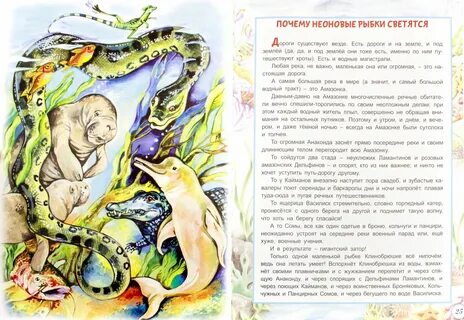 Иллюстрированный почему