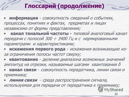 О лицах предметах фактах событиях