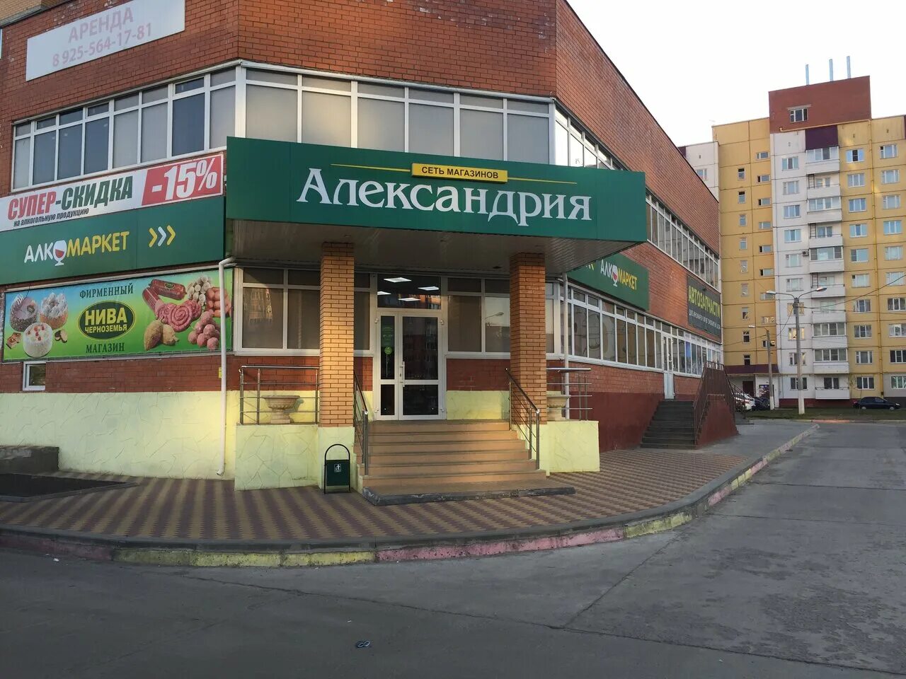 александрия железногорск. ленина 61 железногорск курская область. александрия железногорск каталог. александрия железногорск курской области каталог товаров цены. александрия железногорск каталог.