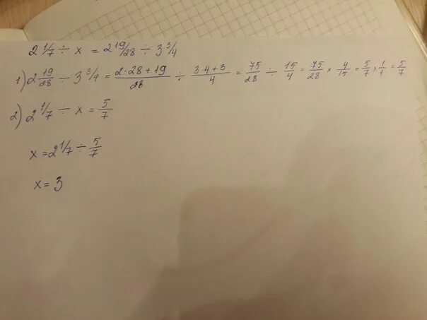 2x 5 3 целых 2 7. (4/3)^X>1 целая 1/3. 2с7. 2 1/7 Х 2 19/28 3 3/4. 1 Целая 3/7 + 28.