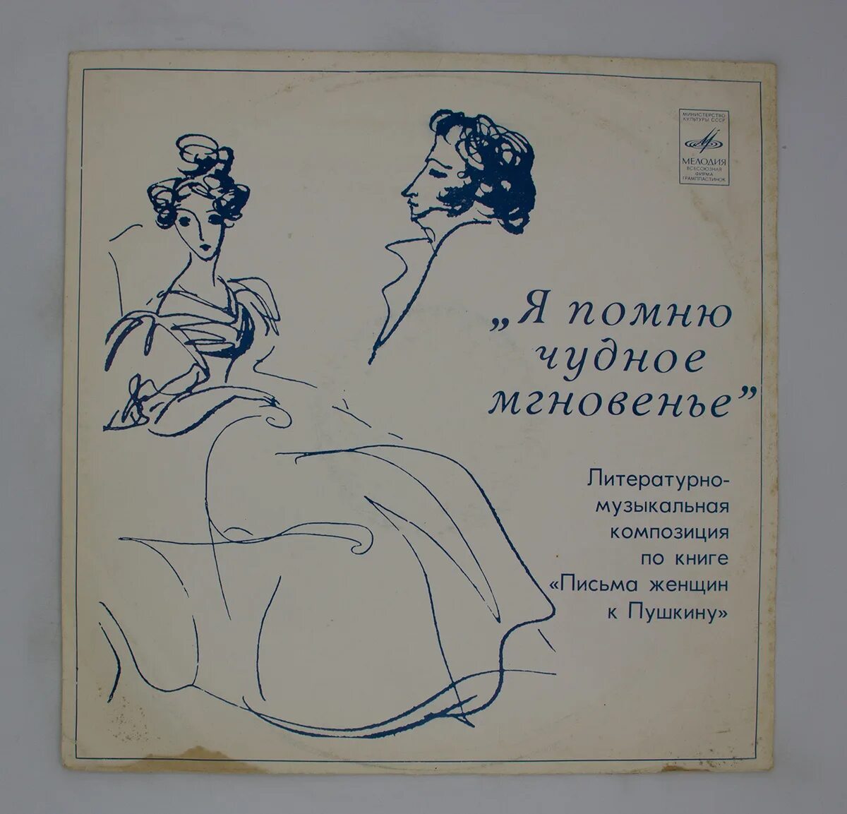 Я помню чудное мгновенье кому писал пушкин. Стихотворение к я помню чудное мгновенье а с пушкина посвящено. Стих пушкина я помню чудное мгновенье текст. Я помню чудное мгновенье кому писал пушкин. Александр сергеевич пушкин я помню чудное мгновенье стихотворение.