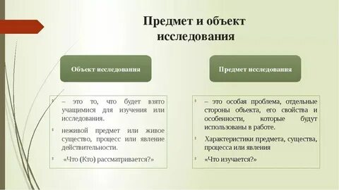 Как распознать объект
