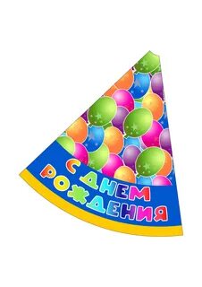 День колпачка