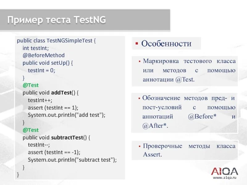 Тест образцова. Пример теста. Автоматизированное тестирование пример. Unit тесты примеры. QA тестирование примеры.