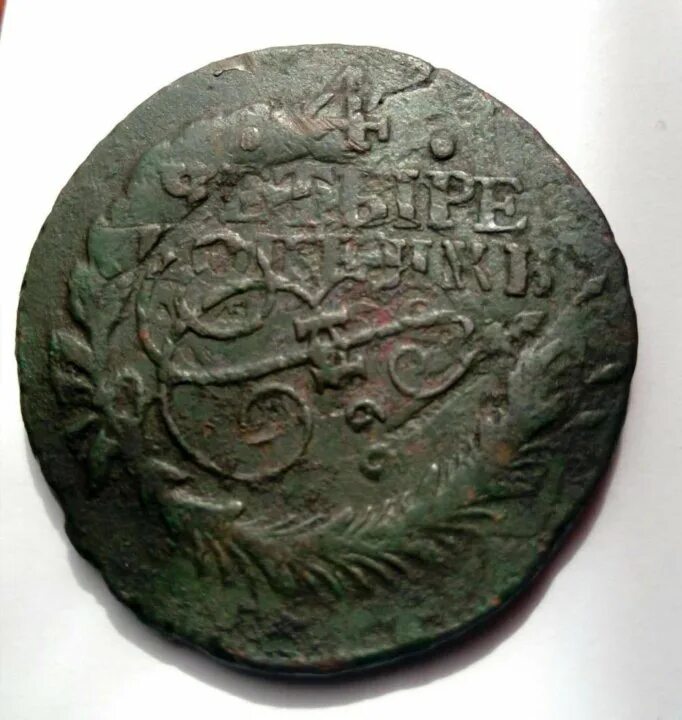 Тип 1.3 no 1766. Пять копеек 1762г Петра 3. Монеты Петра третьего.