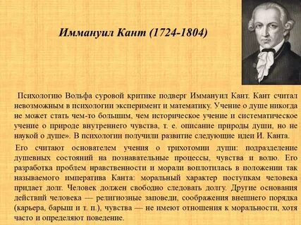 Кант годы жизни