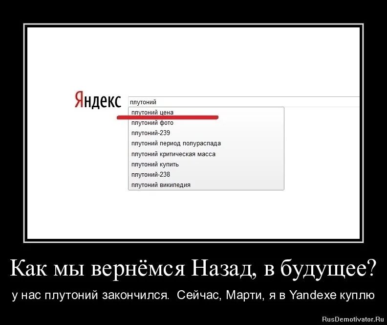 Назад в будущее цитаты. Док и марти назад в будущее. Марти макфлай 2015. Назад в будущее цитаты. Назад в будущее фразы.