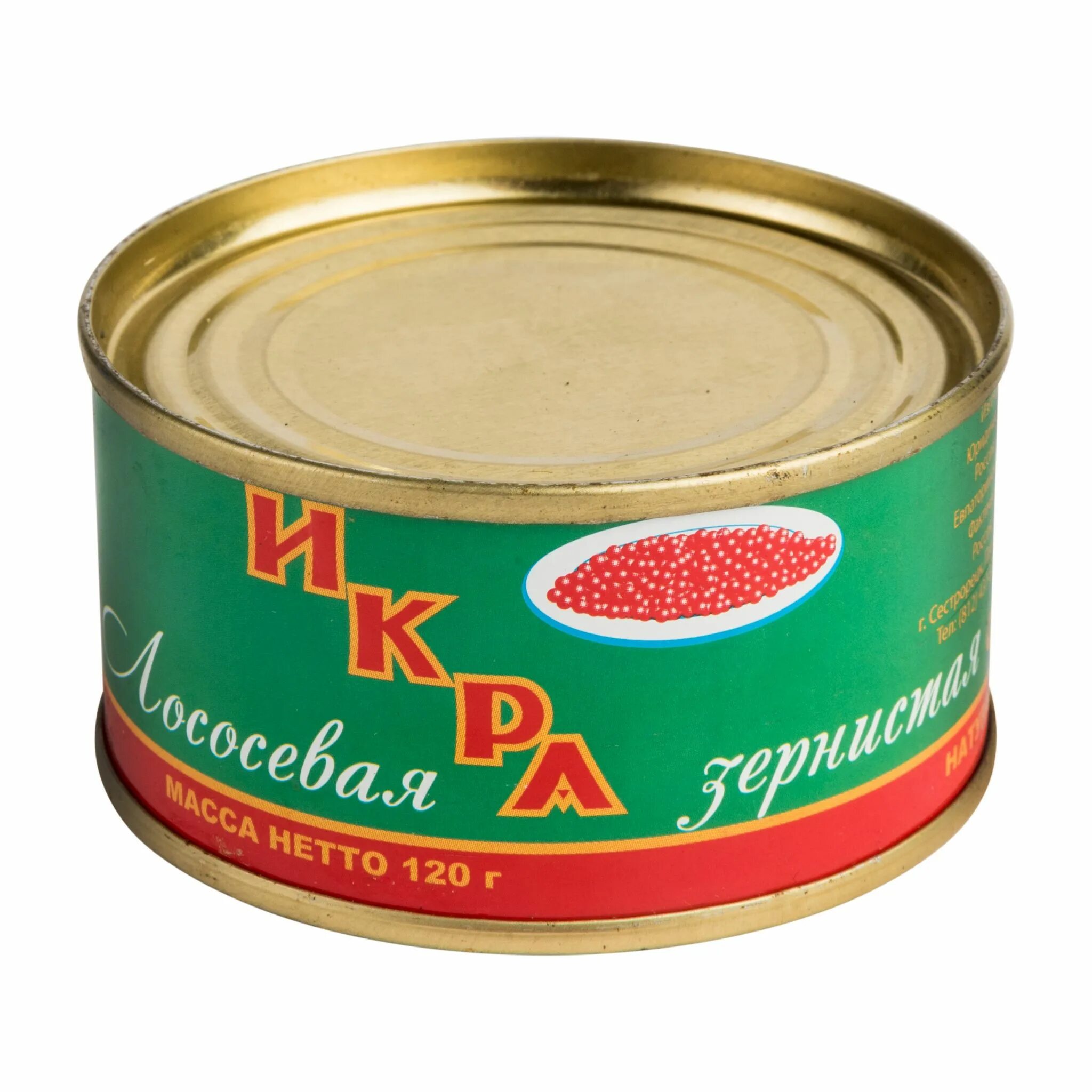 Икра лососевая ж/б ключ 140 гр. ( структур) Картас морепродукт. Икра лососевая зернистая. Красная икра марки. Икра лососевая зернистая 1 сорт. Икра от производителя